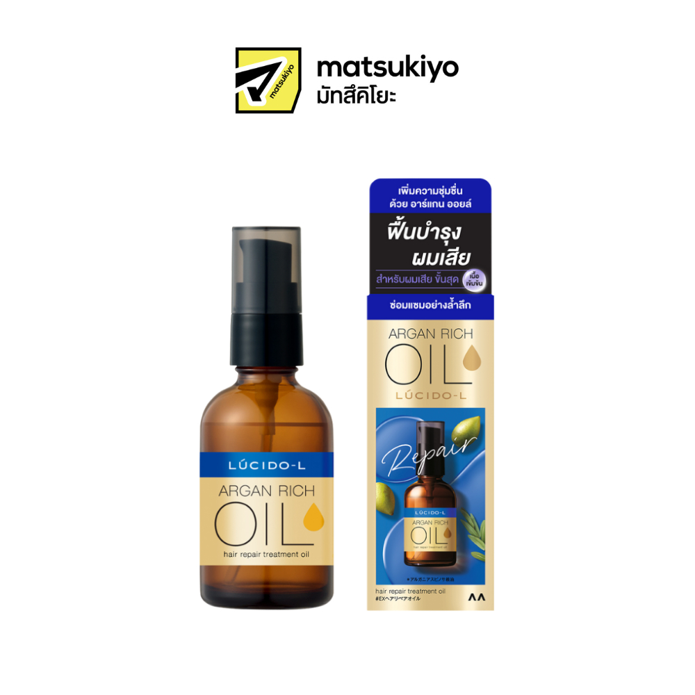 Lucido L Argan Oil Hair Repair Treatment Oil Leave On 60ml. ลูซิโดแอลลีฟออนอาร์แกนออยล์แฮร์รีแพร์ 60มล.