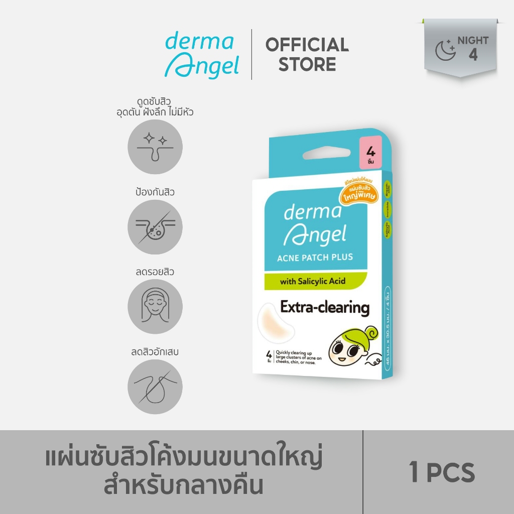 dermaAngel Salicyilc Acne Moon patch for Day 4 ชิ้น 1 กล่อง (ขนาดใหญ่พิเศษ)