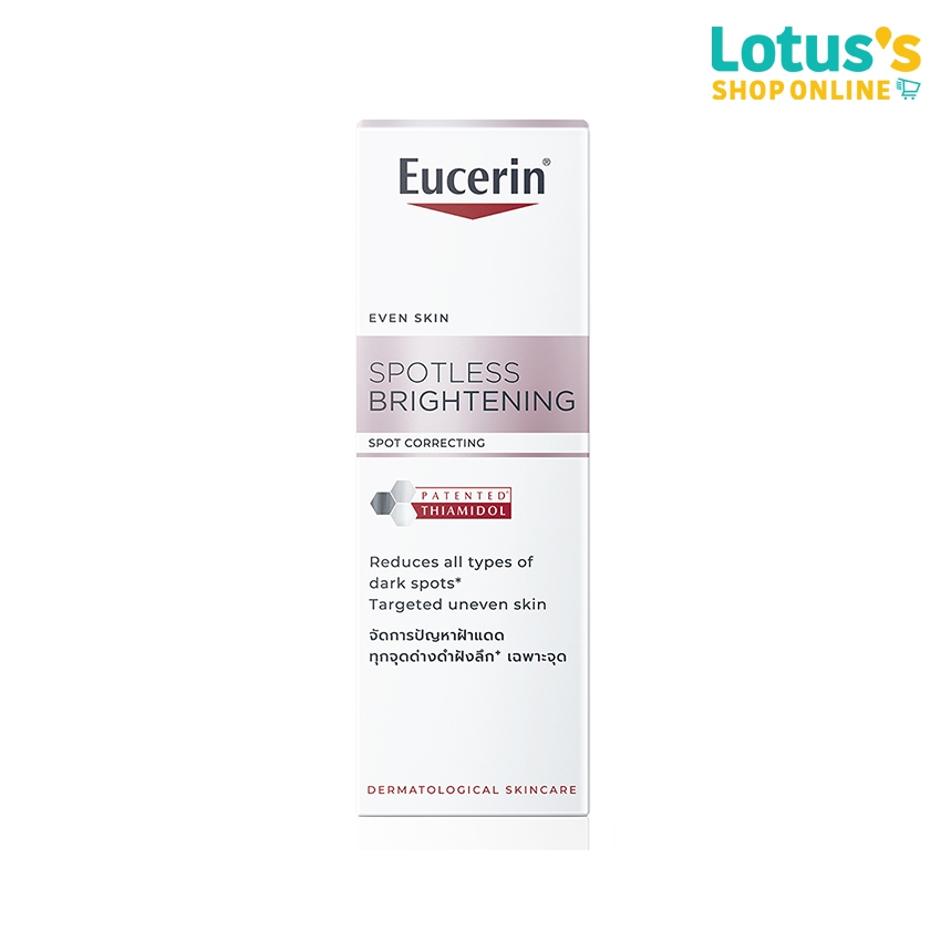 ยูเซอริน สปอตเลส ไบรท์เทนนิ่ง สปอต คอร์เรคติ้ง 5 มล.EUCERIN SPOTLESS BRIGHTENING SPOT CORRECTING 5 ML.