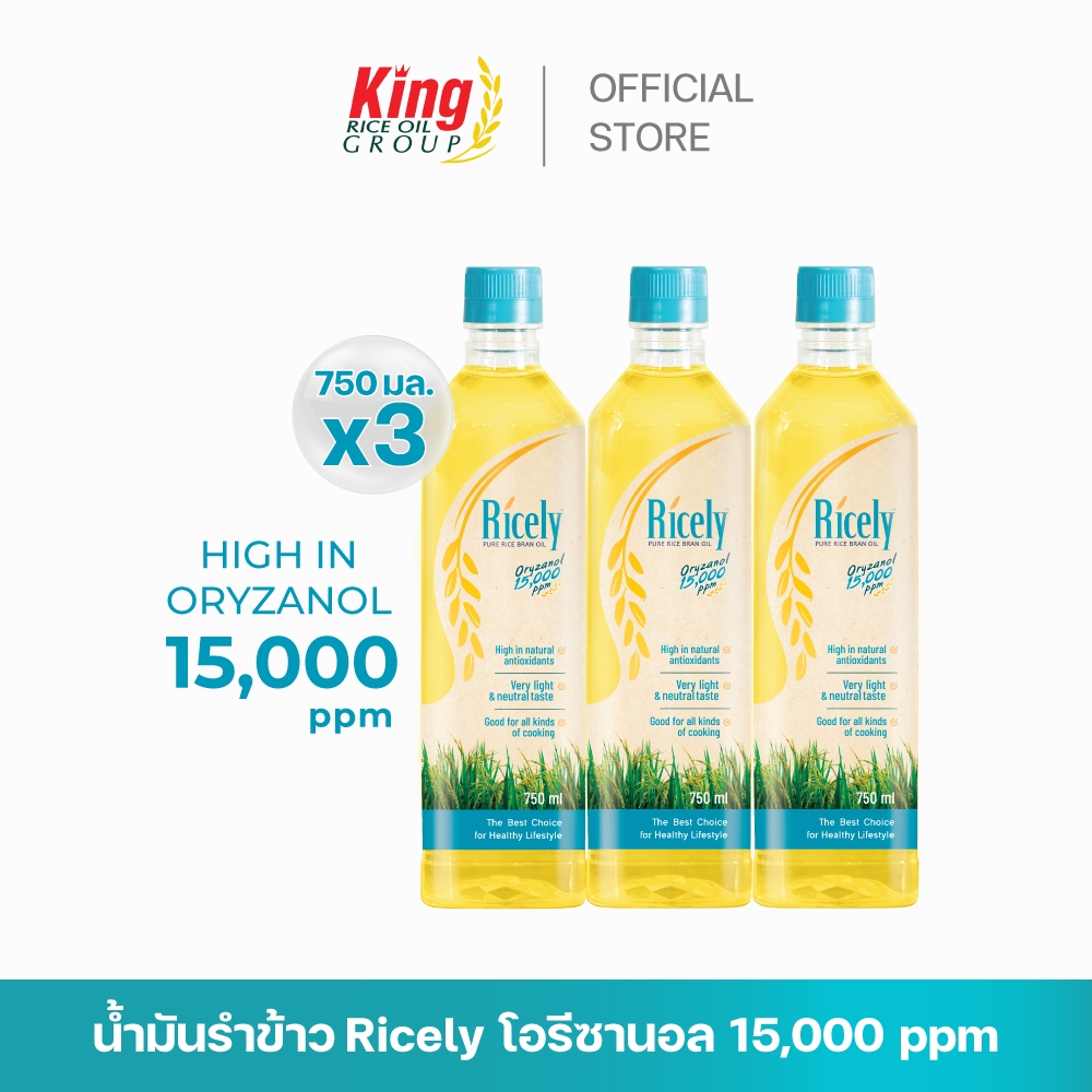 Ricely น้ำมันรำข้าว โอรีซานอล 15,000 ppm. (750 มล.x3 ขวด)