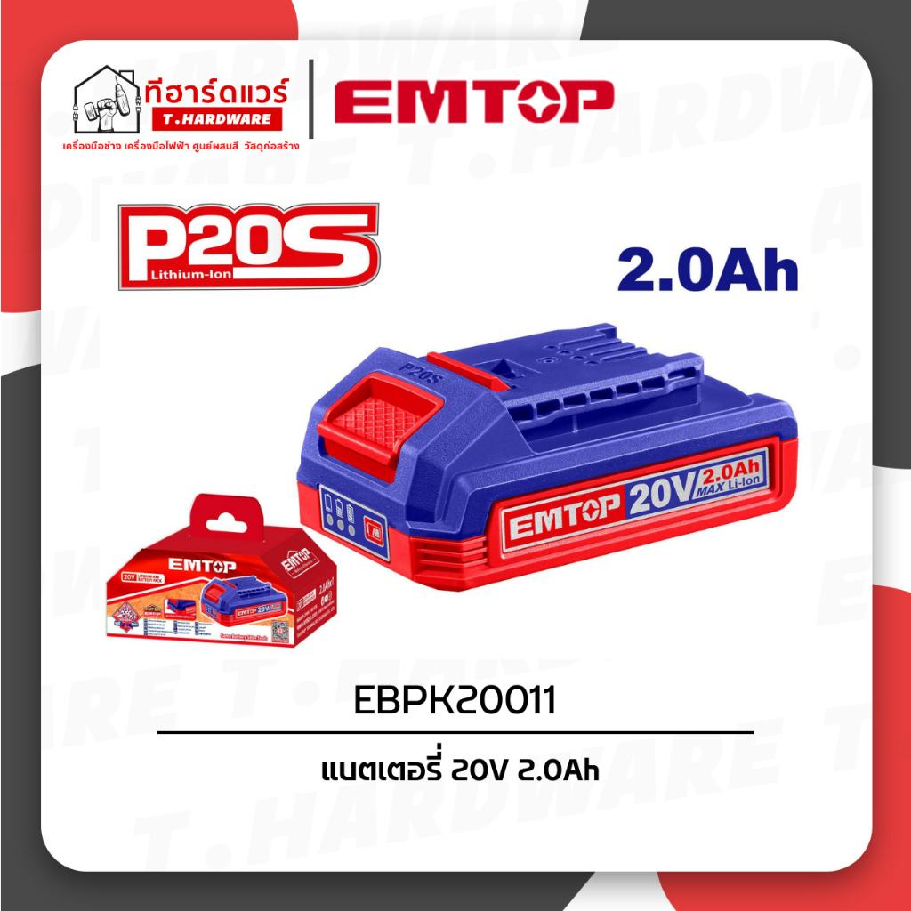 Emtop แบตเตอรี่ 20V 2.0Ah EBPK20011
