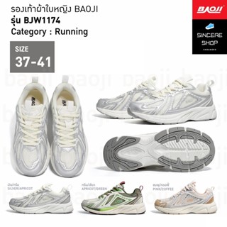 🔥 สายวิ่ง ต้องจัด !! 🔥 Baoji รองเท้าผ้าใบ รุ่น BJW1174 (สีเง…