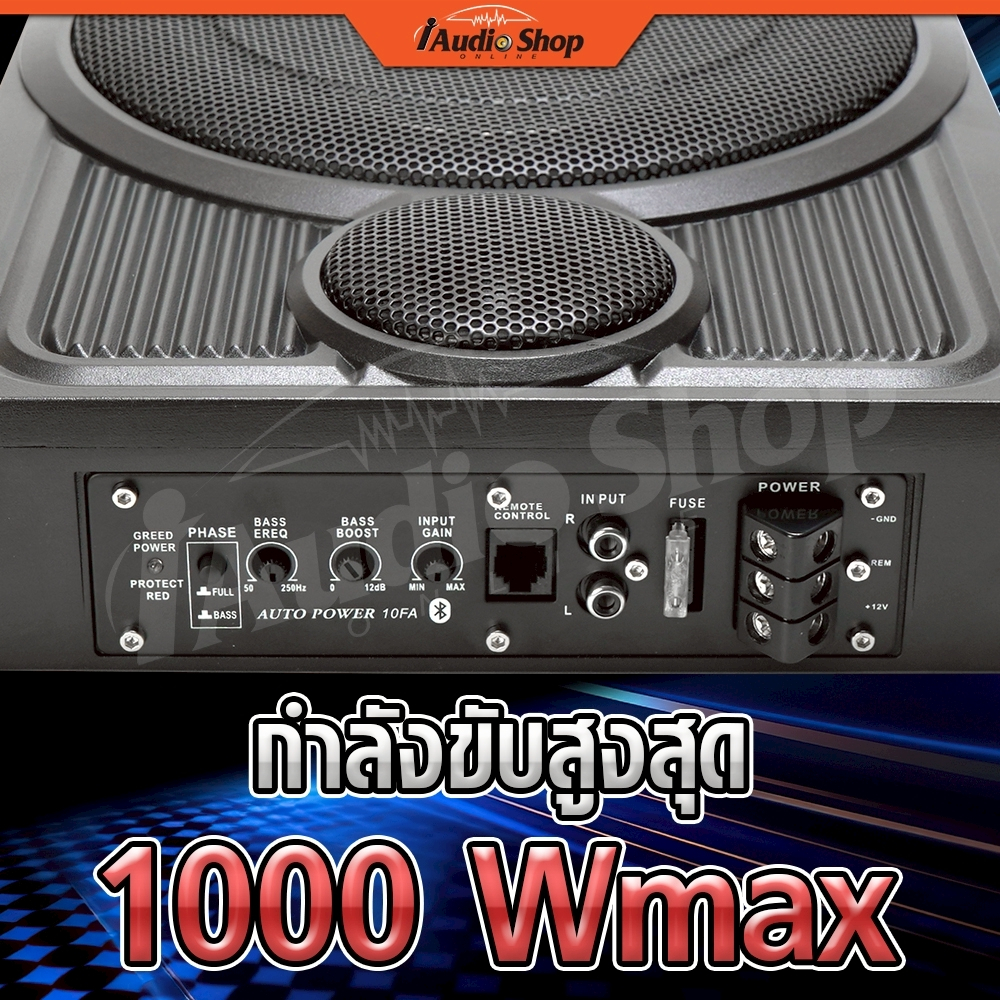 ซับบ็อก ซับบ็อกซ์ 10นิ้ว บลูทูธ ทวิตเตอร์ในตัว เบสบ็อกซ์ เบสบ็อก ซัพ บล็อก SUBBOX XGP-108 iaudioshop - รูปที่ 4