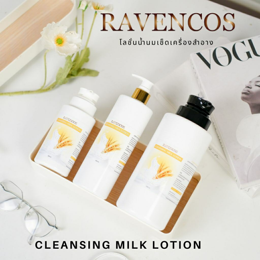 Ravencos Cleansing Milk Lotion ขนาดถุงเติม 2000 ml