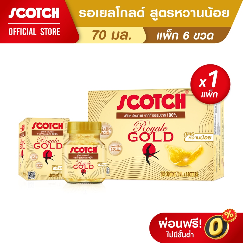 Scotch สก๊อต รังนกแท้ รอเยลโกลด์ สูตรหวานน้อย 70 มล. (แพ็ค 6) จำนวน 1 แพ็ก (น้ำตาลลดลง25%)