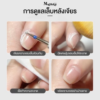 หัวเจียร Majikku เจียรขอบเล็บ หัวเล็ก 2.5mm เก็บเจลล้นข้างเล็บ ได้เร็ว ไม่กินเนื้อ ไม่บาดผิว