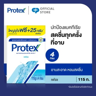 Protex สบู่ก้อน/สบู่ โพรเทคส์ เฟรช 115 กรัม รวม 4 ก้อน ให้ความรู้สึกสดชื่น Protex Fresh Bar Soap 115g x 4 pieces