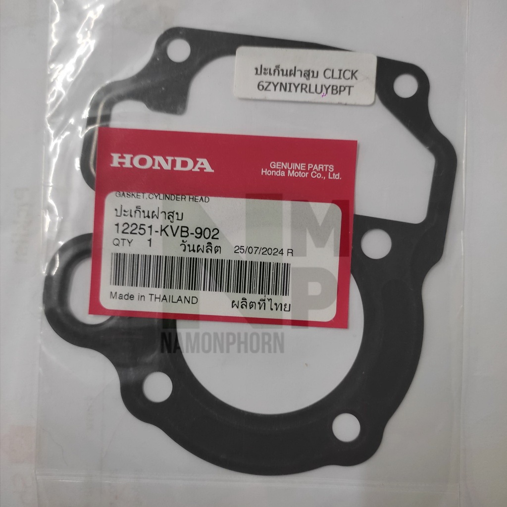 ปะเก็นฝาสูบ CLICK CLICK110I AIR-BLADE AIR-BLADE-I แท้ HONDA CYLINDER GASKET  UK