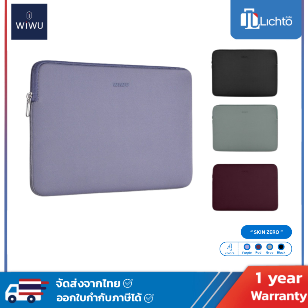 WIWU  ซอฟท์เคสใส่โน๊ตบุ๊ค ซองใส่แล็ปท็อป มีกันกระแทก  รุ่น Skin zero