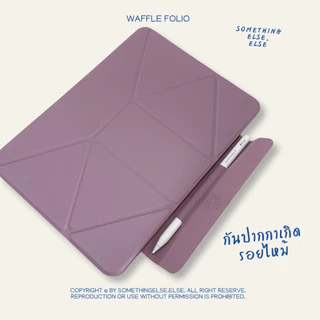 [ Waffle folio ] พร้อมส่ง | เคส iPad แม่เหล็กไร้ขอบ พับตั้งได้เยอะสุดๆ มีแผ่นล็อคกันปากกาไหม้ [รบกวนเช็ครุ่นก่อนสั่งซื้อ