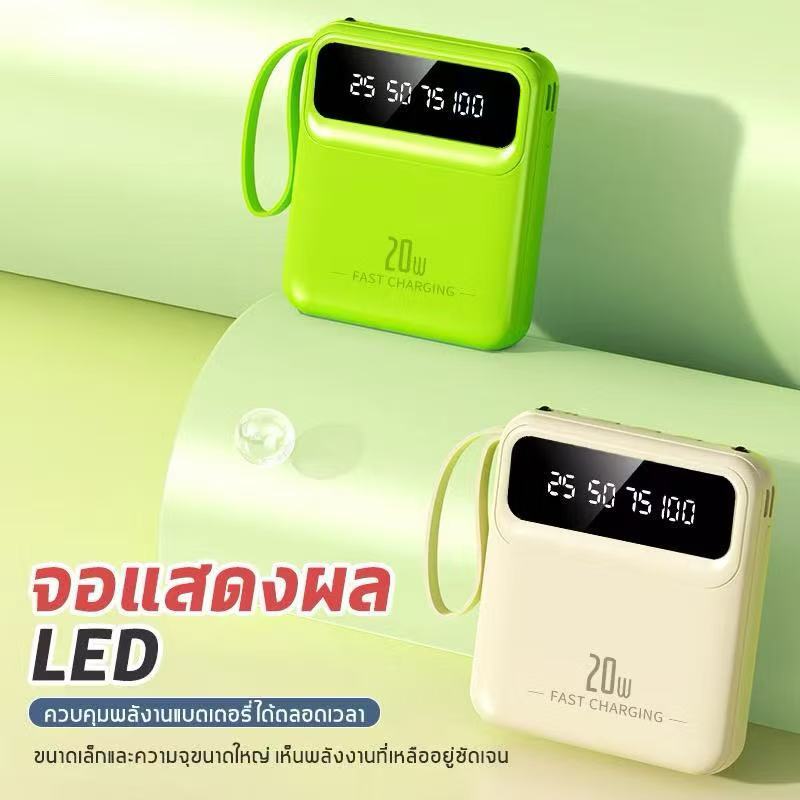 Powerbank 20000mAh พาวเวอร์แบงค์ แบตเตอรี่สำรอง แบตสำรองไร้สาย รองรับการชาร์จอุปกรณ์4เครื่องในเวลาเดียวกัน powe bank
