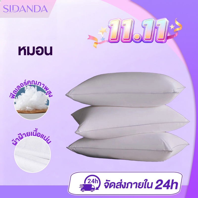SIDANDA หมอน แก้ปวดคอ สบายผิ