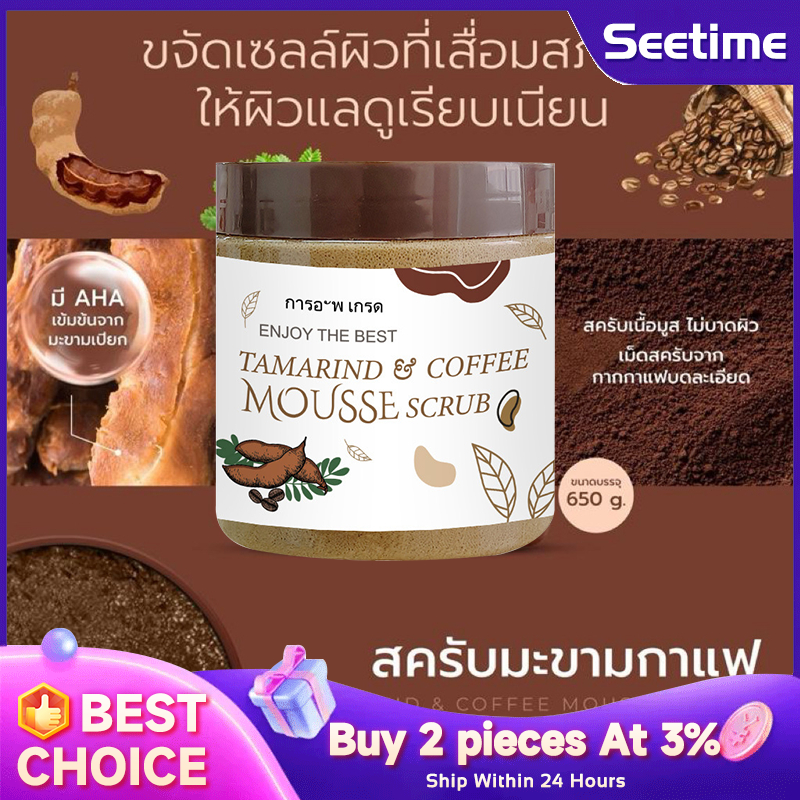 สครับตัวกาแฟผสมเกลือทะเล ขัดผิวลึก ผิวนุ่มเนียน ผิวสดใส