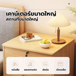 โต๊ะข้างเตียงที่มีล็อค ชั้นวางของข้างเตียง ตู้ข้างเตียง ลิ้นชักหัวเตียง ทำจากไม้อัด ทนทาน ไม้เนื้อแข็ง แข็งแรง ทนทาน