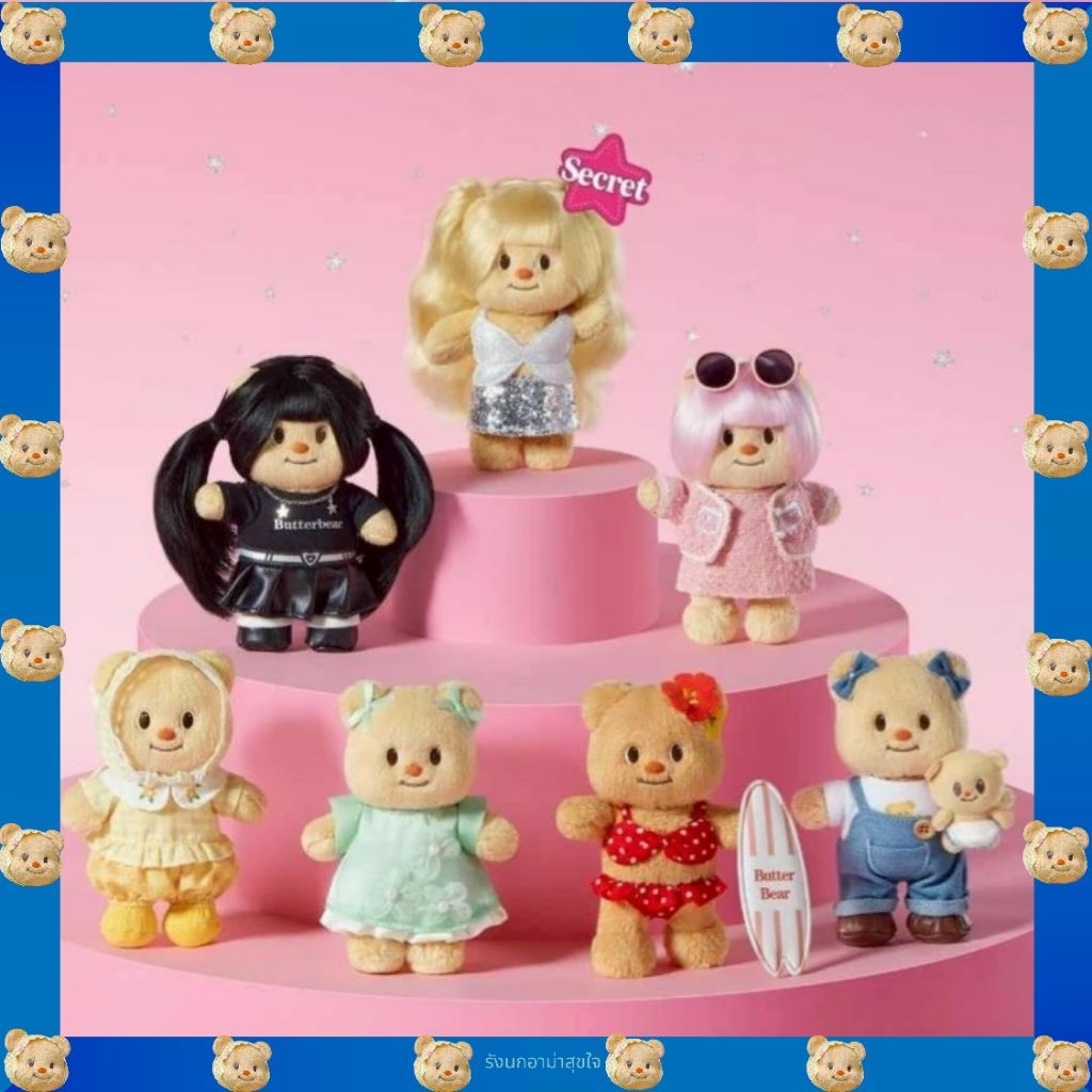 Butterbear พร้อมส่ง📦 Butterbear OOTD Series Blind Box Keychain + 🛍ถุงกระดาษButterbear ของแท้💯จากshop