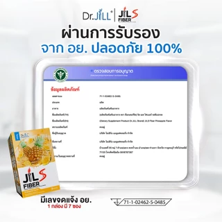 [ โปรใหม่ 3 กล่อง ] JiL S Fiber จิลเอสไฟเบอร์ Dr.JiLL ดร.จิล 1 กล่องมี 7 ซอง ปรับสมดุล ขับถ่ายง่าย