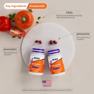 ไลโคปีน | Lycopene 10 MG / 20 MG [Softgels] by NOW FOODS | Authentic Made in USA