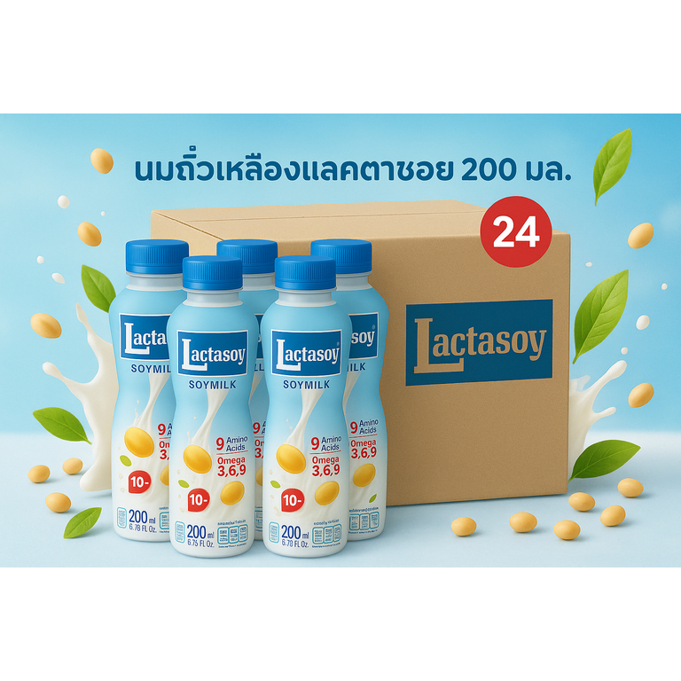 แลคตาซอย พร้อมพ์ นมถั่วเหลือง ยูเอชที สูตรดั้งเดิม 200 มล. (ยกลัง)