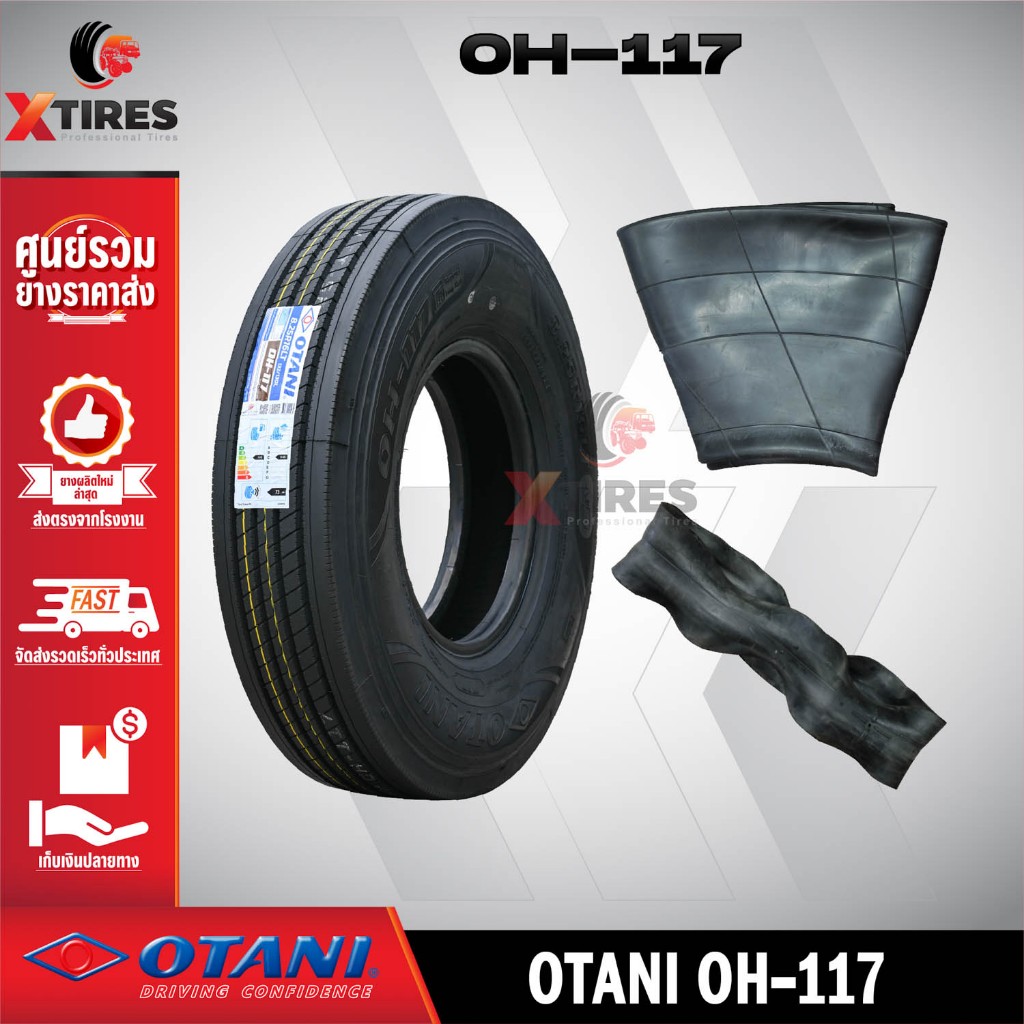 ยางรถบรรทุกเรเดียล 7.50R16 รุ่น OH-117 ครบชุด (ยางนอก+ยางใน+ยางรอง)ยี่ห้อ OTANI