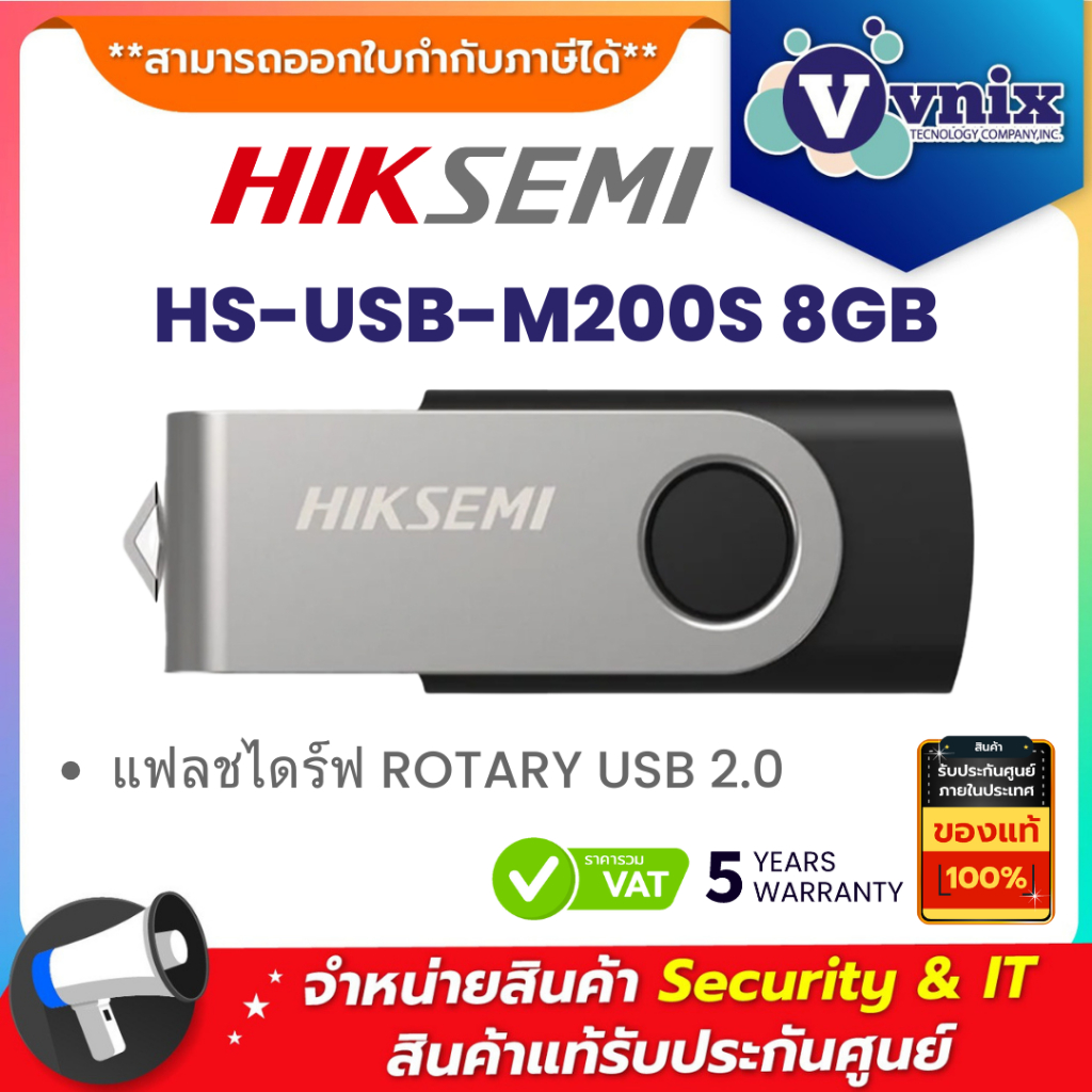 HIKSEMI HS-USB-M200S 8GB แฟลชไดร์ฟ ROTARY USB 2.0 By Vnix Group