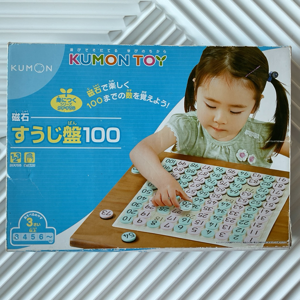 KUMON TOY: ตารางแม่เหล็ก 1-100