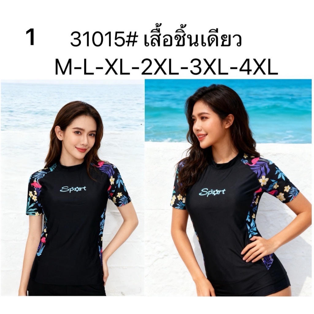 รุ่น 31015 ชุดว่ายน้ำ แขนสั้น กางเกงขาสั้น+ขายาว เซต 2 ชิ้น มาพร้อมกับการลายสวยมาใหม่(ขายเเยกชิ้น) - รูปที่ 3