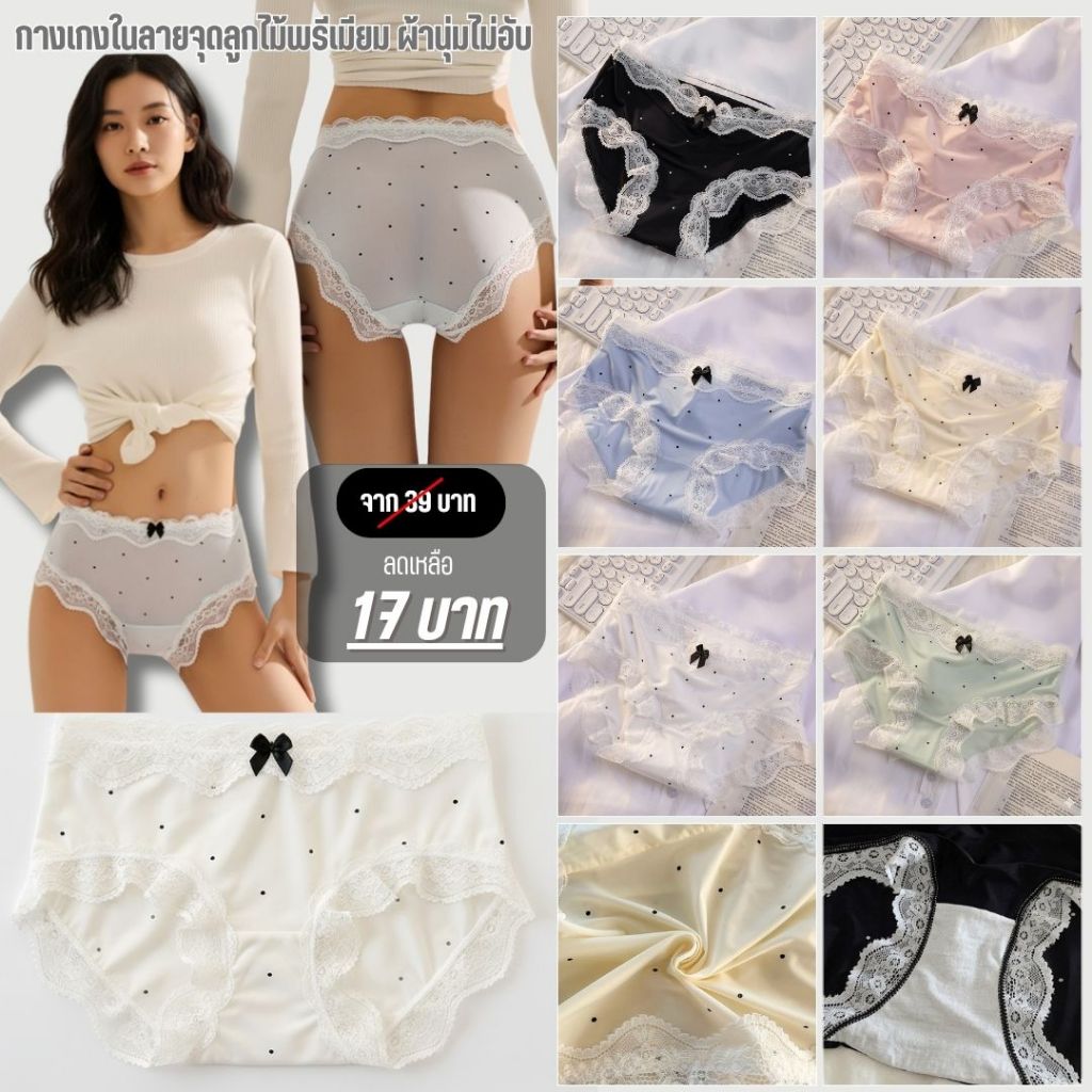 💥Angle Bra💥 (N1063) 💕 กางเกงในผู้หญิงลายจุด ขอบลูกไม้หวาน เป้าฝ้ายสองชั้น ระบายอากาศดี