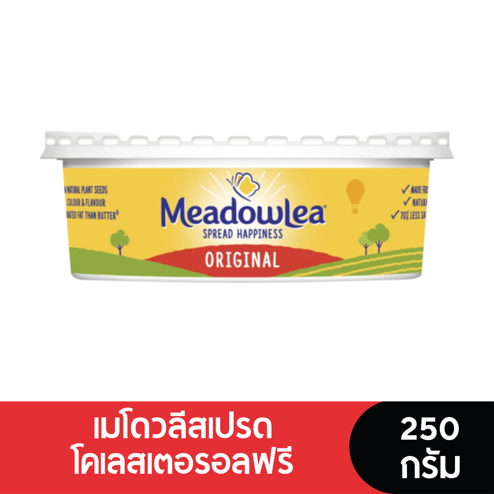 Meadowlea เมโดวลีสเปรดโคเลสเตอรอลฟรี ขนาด 250 กรัม