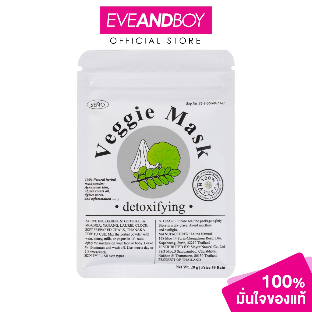 SENO - Veggie mask (20g.) ซินญอ มาส์กซินผัก (20 กรัม)