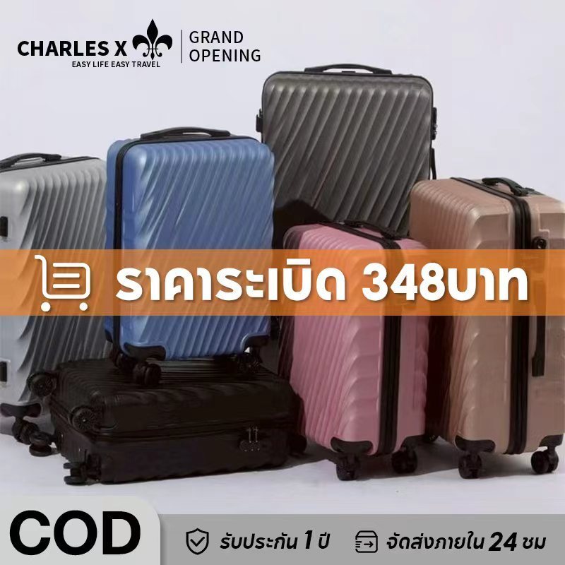 CHARLES X [พร้อมส่งในไทย] กระเป๋าเดินทาง 20 24 PCแข็งแรงทนทาน กระเป๋าล้อลาก กระเป๋าเดินทางขึ้นเครื่