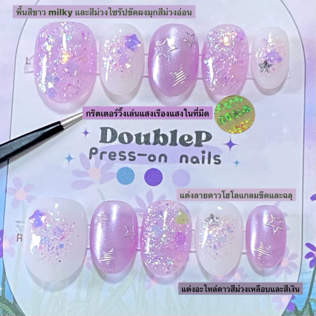 (ส่งภายใน 3 วัน) (พร้อมส่ง L มนสั้น) เล็บปลอมเจล Handmade (044) ฟรีอุปกรณ์การติด (เปลี่ยนสีและทรงได้