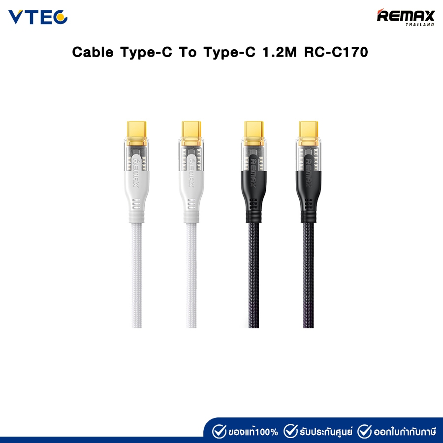 Remax Cable Type-C To Type-C 1.2M RC-C170