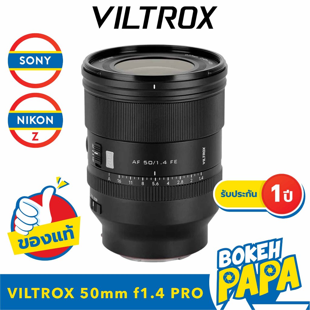 VILTROX 50mm F1.4 PRO ( SONY / NIKON Z ) Full frame เลนส์ ออโต้โฟกัส AF ( เมาท์ E / FE Mount / NIK Z