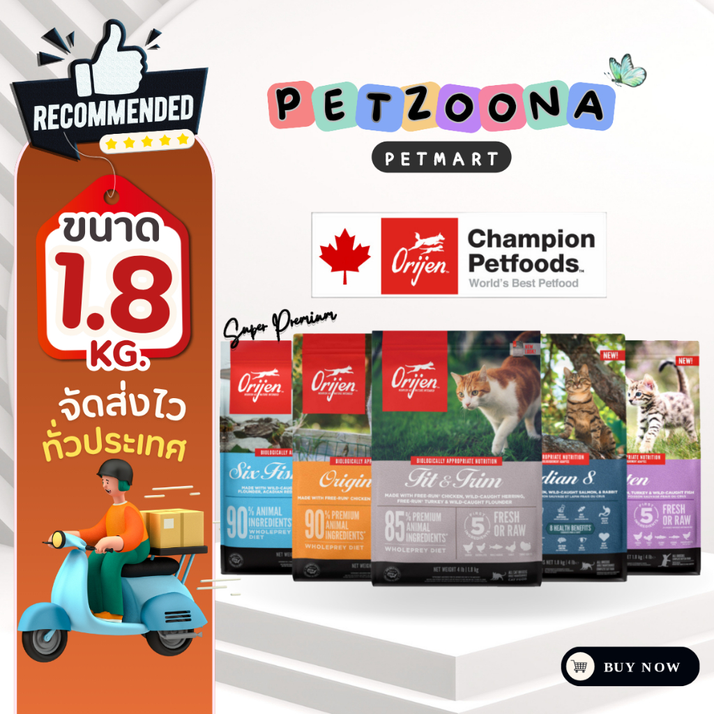 Orijen โอริเจน อาหารแมว ซูเปอร์พรีเมี่ยม รวมทุกสูตร ทุกสายพันธ์ุ ขนาด 1.8 กิโลกรัม