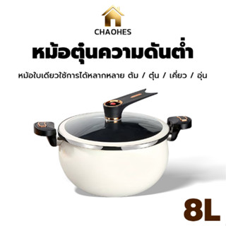 หม้ออัดแรงดัน ใช้ได้ทุกเตา หนาใหญ่ไม่เคลือบ หม้อซุปอเนกประสง…