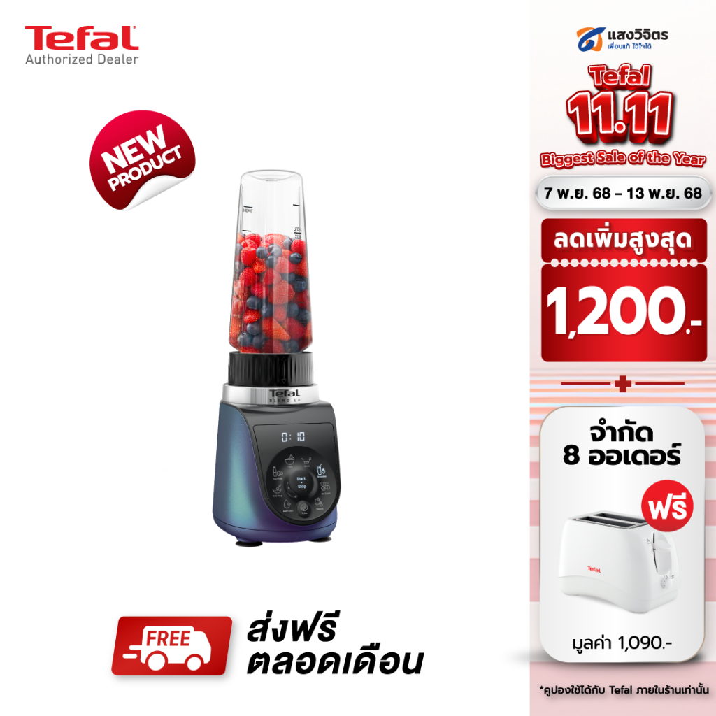 TEFAL เครื่องปั่นแบบพกพา BL19H4F0 (1000W, 700ML)