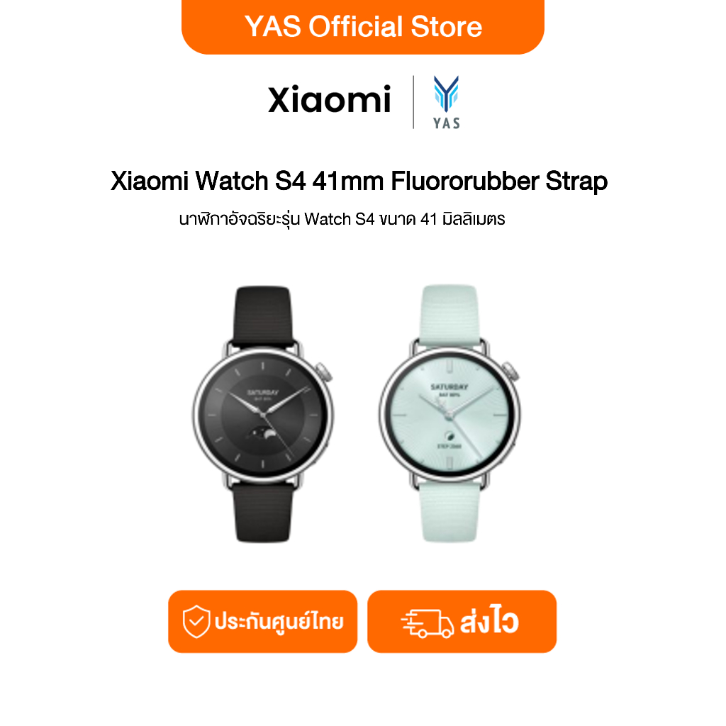 Xiaomi Watch S4 41mm Fluororubber Strap เสียวหมี่ นาฬิกาอัจฉริยะรุ่น Watch S4 ขนาด 41 มิลลิเมตร
