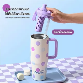 PANDA แก้วเก็บอุณหภูมิ 900ml. แก้วเก็บความเย็น แก้วสแตนเลส มีทีจับ.ยางรองก้น และที่กรองชา แถมฟรี หลอด!! ไอน้ำไม่เกาะ