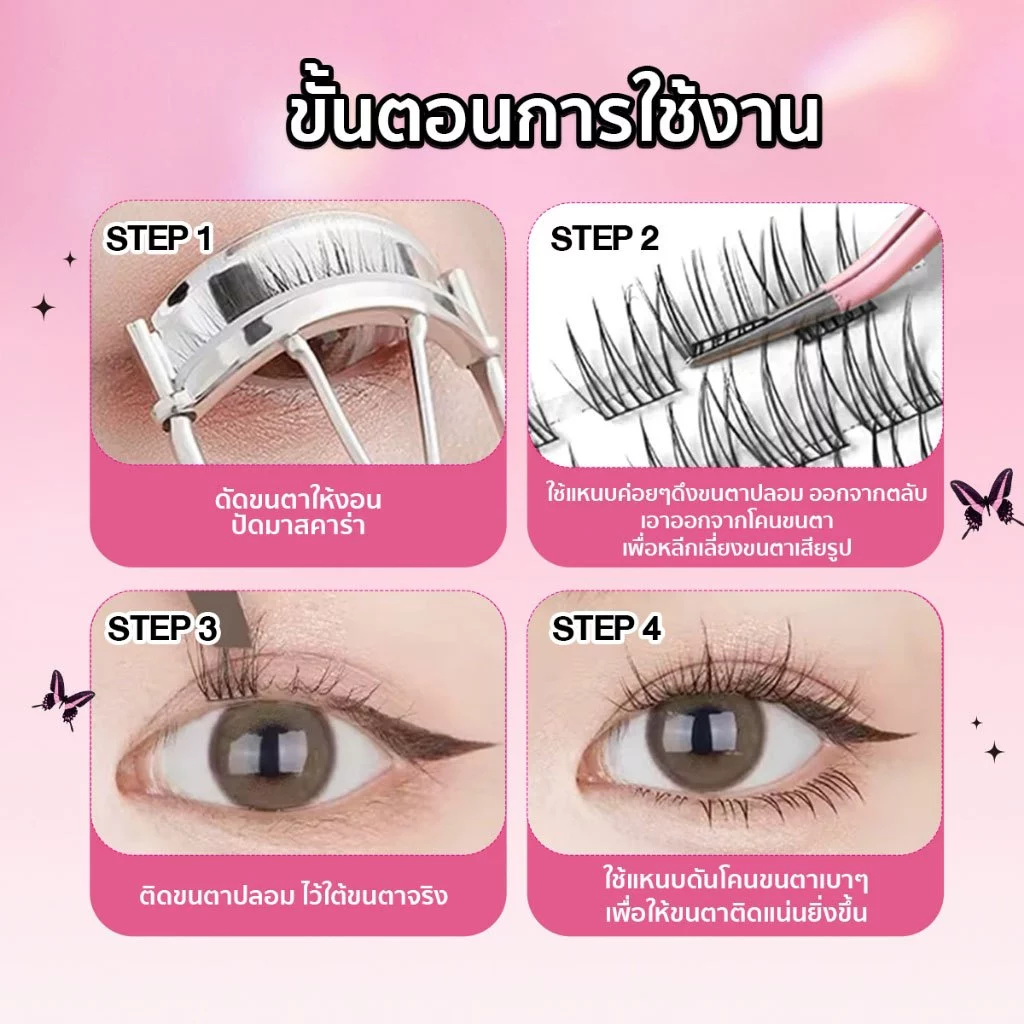 Dreehalo ขนตาปลอมมีกาวในตัว ขนตาปลอม ไม่ต้องใช้กาว ใช้ซ้ำได้ ใช้ซ้ำได้ มี30/36 ช่อ ต่อกล่อ  ลุคสงกรานต์ADF096 thumbnail 8