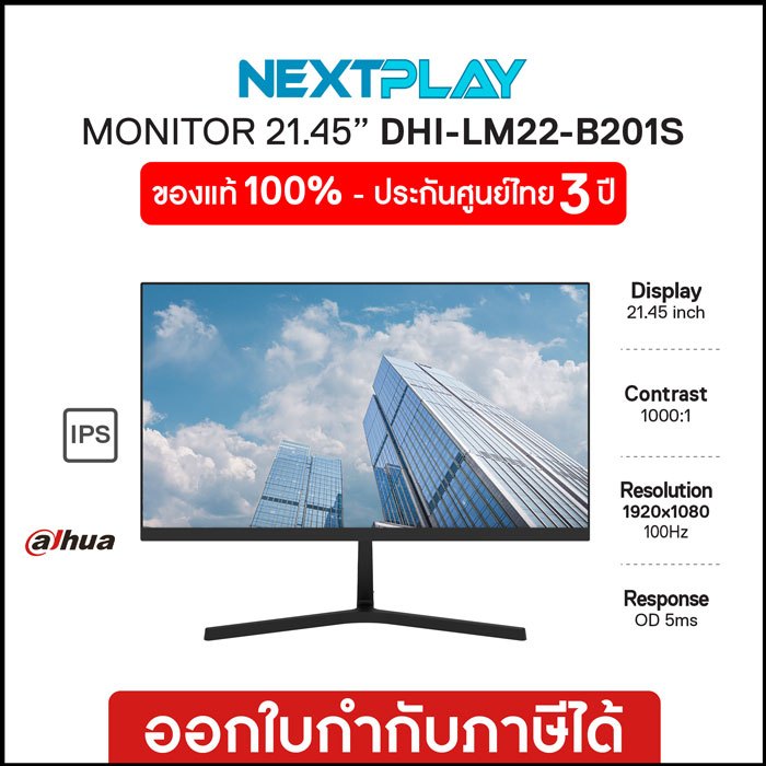 Dahua Monitor LM22-B201S-22 inch FHD 100Hz จอมอนิเตอร์ 22นิ้ว รับประกัน 3ปี ของแท้