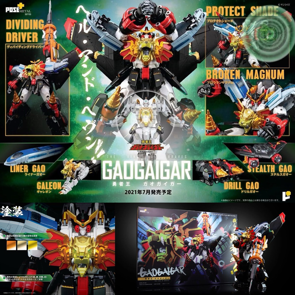 หุ่นเหล็ก ราชันย์ผู้กล้า กาโอไกการ์ POSE+ Metal Series The King of Braves GaoGaiGar by AWAKEN STUDIO
