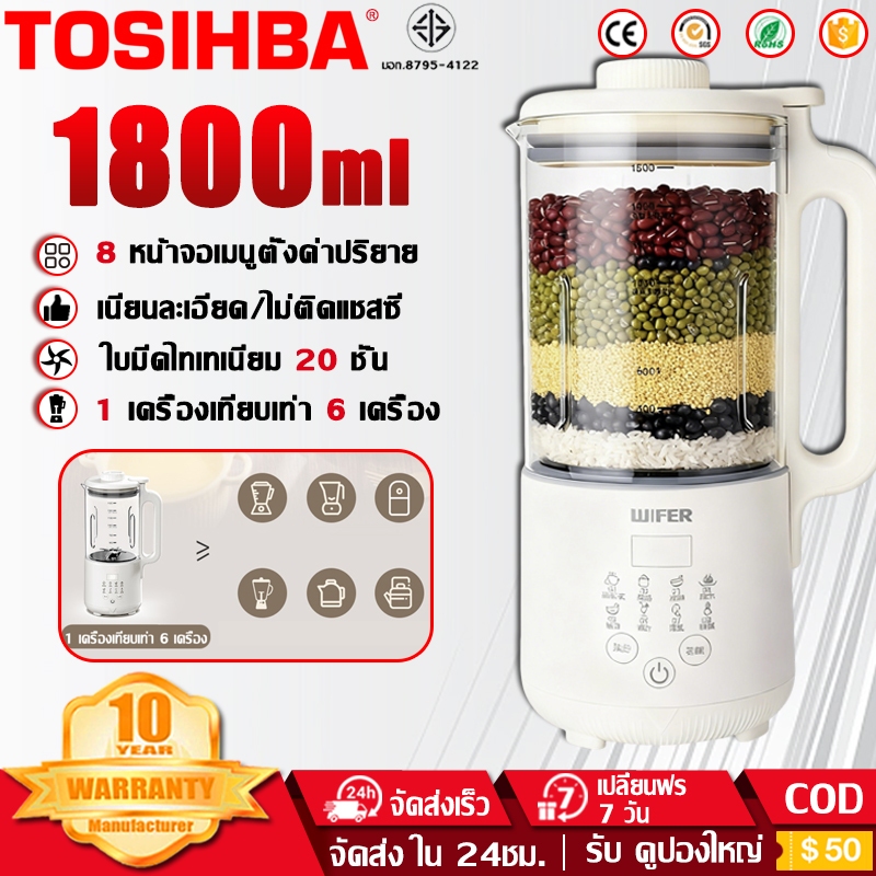 【รับประกัน10ปี】เครื่องทำนมถั่วเหลือง โหมด 8 แบบ ปั่นถั่วแห้งไร้กากใย เครื่องปั่นน้ำธัญพืช เครื่องปั่นน้ำเต้าหู้