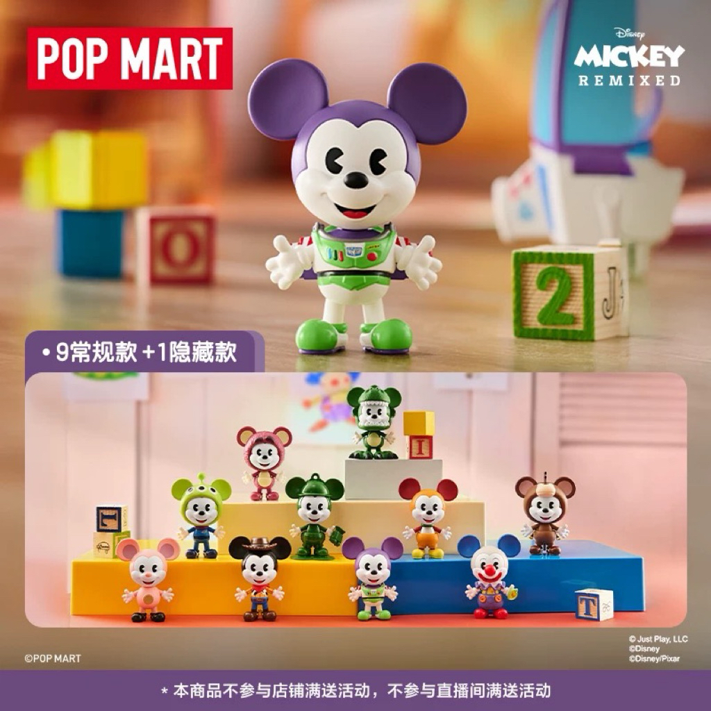 📍พรี15-18วัน [ยกเซต / Secret] POPMART Disney Mickey Remixed : Mickey Meets Pixar Series Figures
