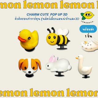 Charm ติดรองเท้า cute animal & pop up 3D ตัวติดรองเท้าการ์ตู…