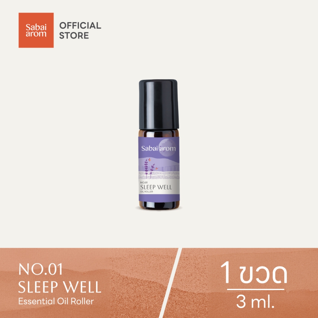 Sabaiarom NO.1 Sleep Well ลูกกลิ้งน้ำมันหอมระเหย Essential Oil Roller 3ml.น้ำมันอโรม่า นอนหลับง่าย คลายเครียด หลับสบาย