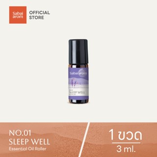 Sabaiarom NO.1 Sleep Well ลูกกลิ้งน้ำมันหอมระเหย Essential O…