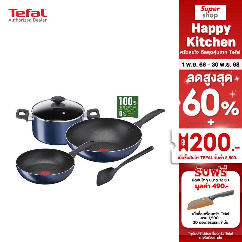 Tefal ชุดเครื่องครัว 5 ชิ้น Clear Cook รุ่น B266S595