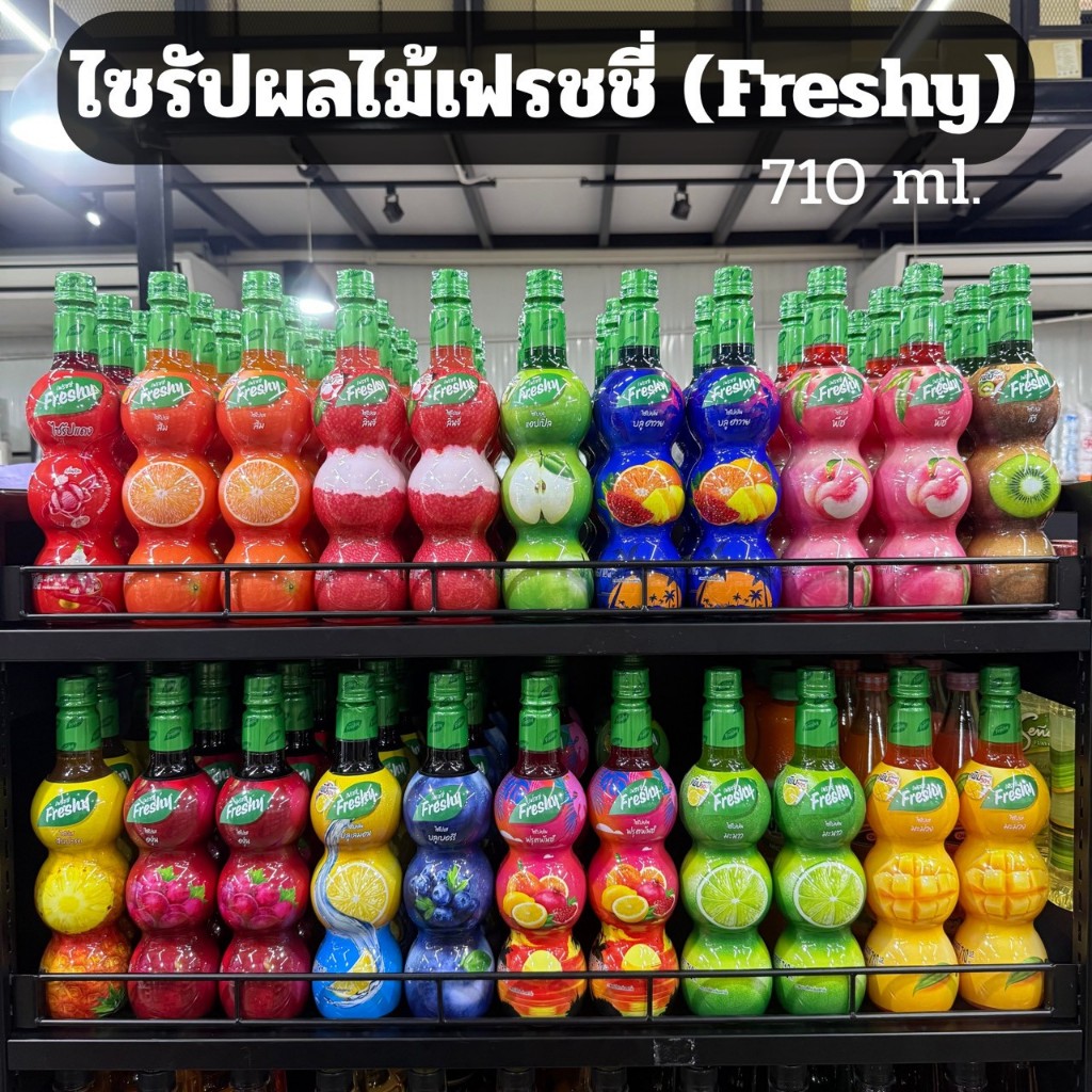 Freshy ไซรัปผสมเนื้อผลไม้/เฟรชชี่ 710 ml.