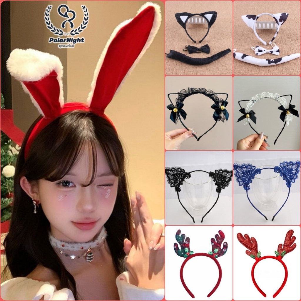 Polar_night🦋🦋หูแมว เครื่องประดับผม น่ารักๆ กิ๊บหนีบผม สำหรับผู้หญิง หูกระต่าย อุปกรณ์คอสเพลย์ คุณภาพสูง พร้อมส่งจากไทย