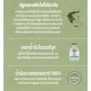 MOLON LAVE โมโลน ลาเว่ น้ำมันมะกอกธรรมชาติ จากประเทศกรีซ Extra Virgin Olive Oil acidity 0.35% (500ml)